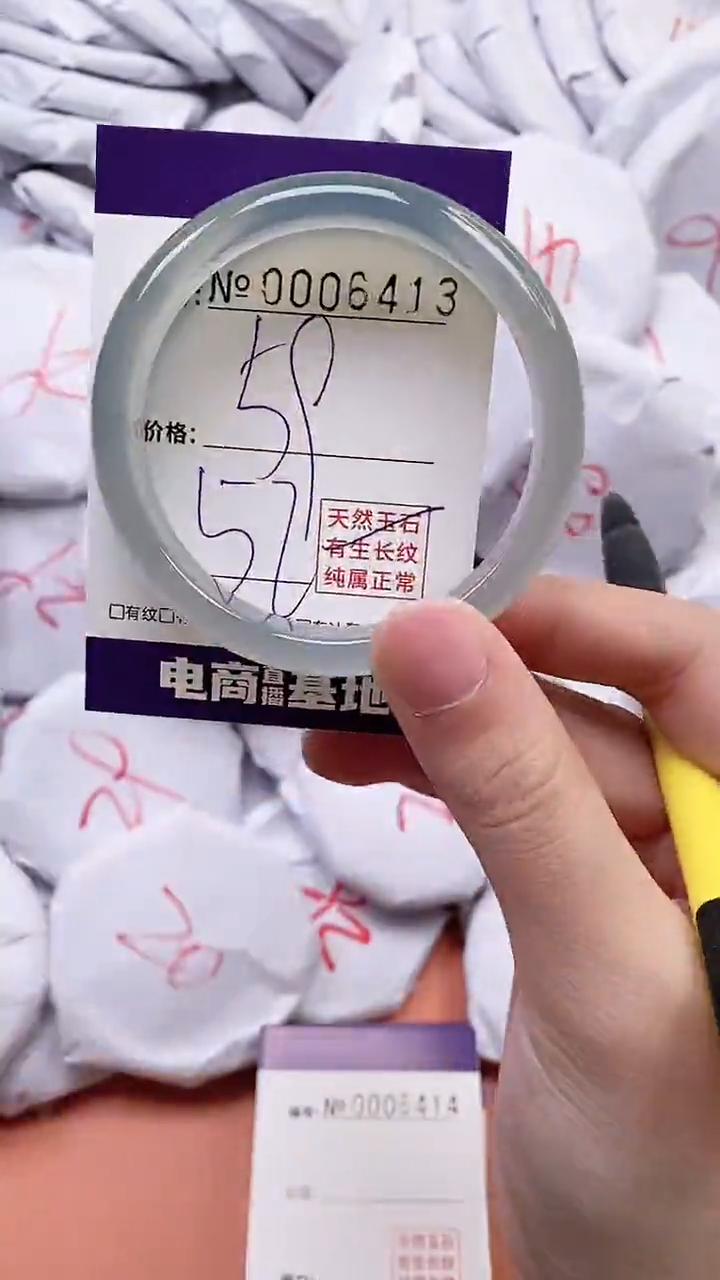 【闪购商品】玛瑙/玉髓手镯未镶嵌6413