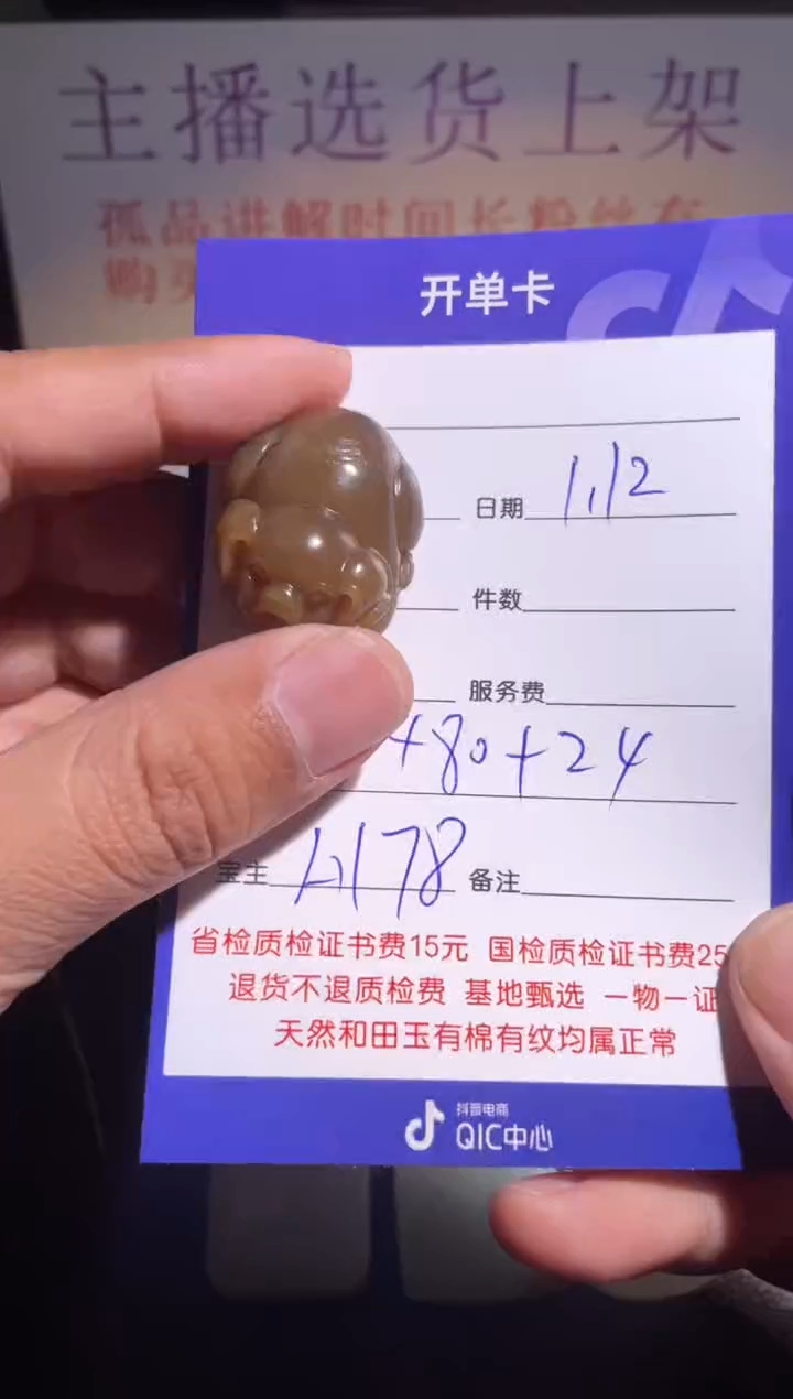 【闪购商品】和田玉挂件未镶嵌178