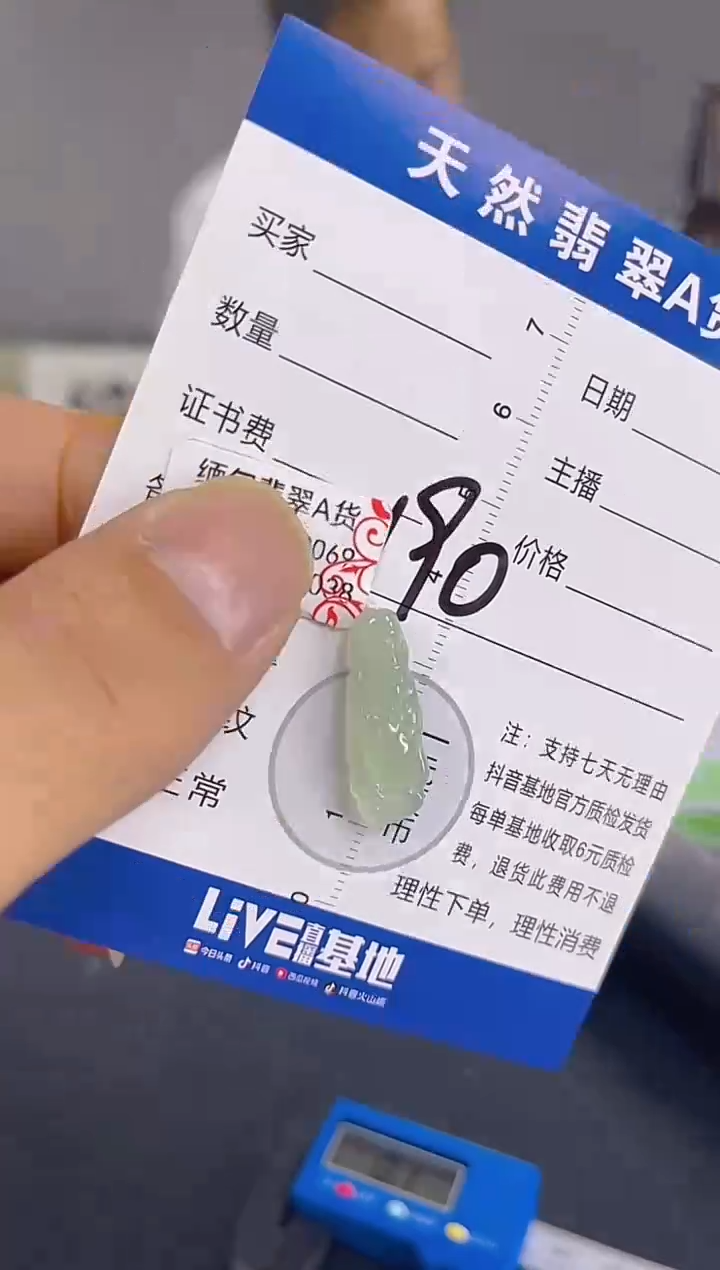 颈饰未镶嵌翡翠纯天然缅甸翡翠A货