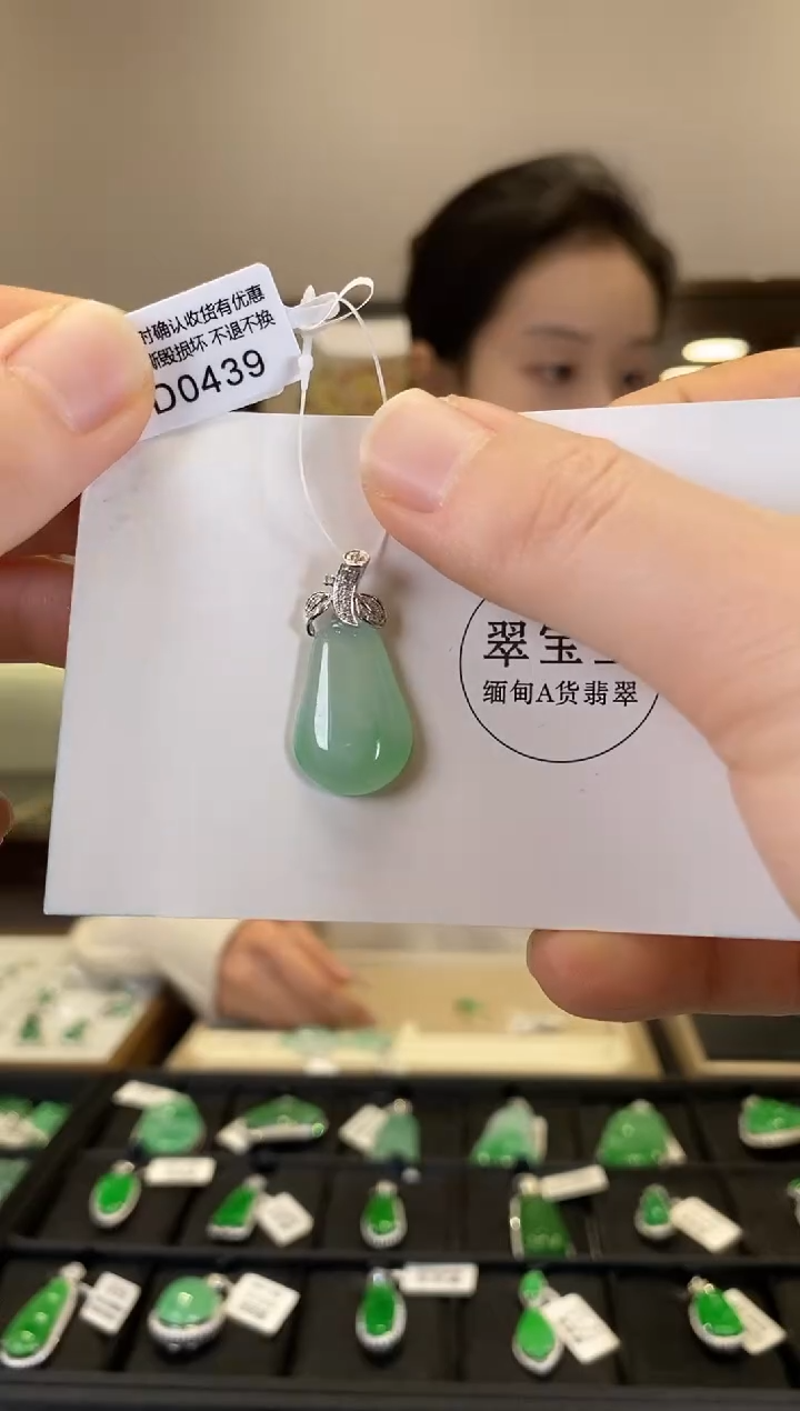 【闪购商品】翡翠颈饰18K金镶嵌D0439 福瓜 含运营费