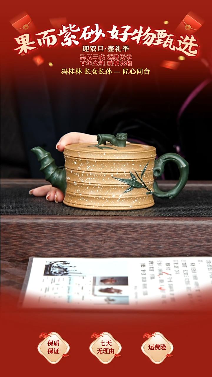 茶壶紫砂16 冯新芳 竹段 霄晖老段泥/某国绿泥 300毫升