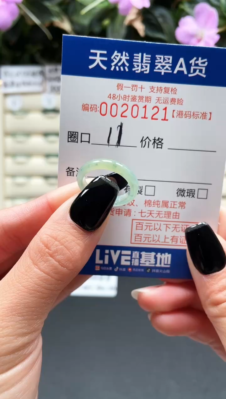 【闪购商品】翡翠戒指未镶嵌翡翠戒指0121