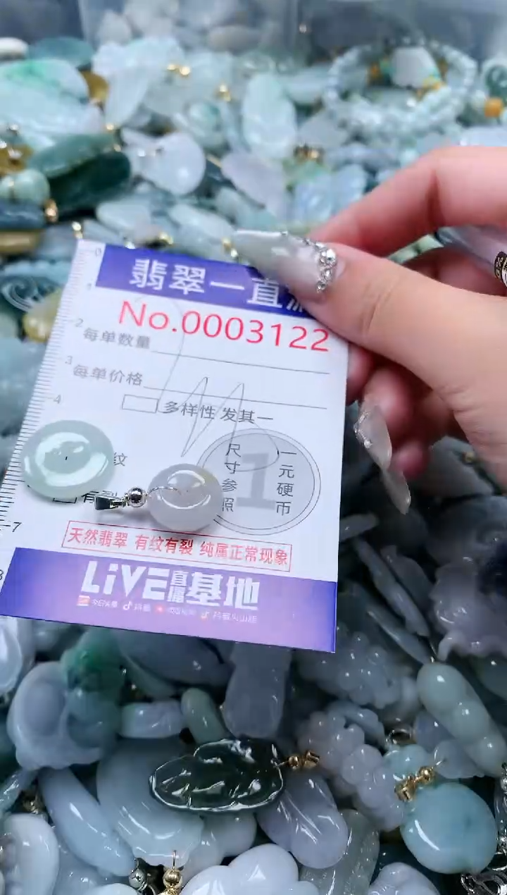 【闪购商品】翡翠吊坠(不含链)未镶嵌3122