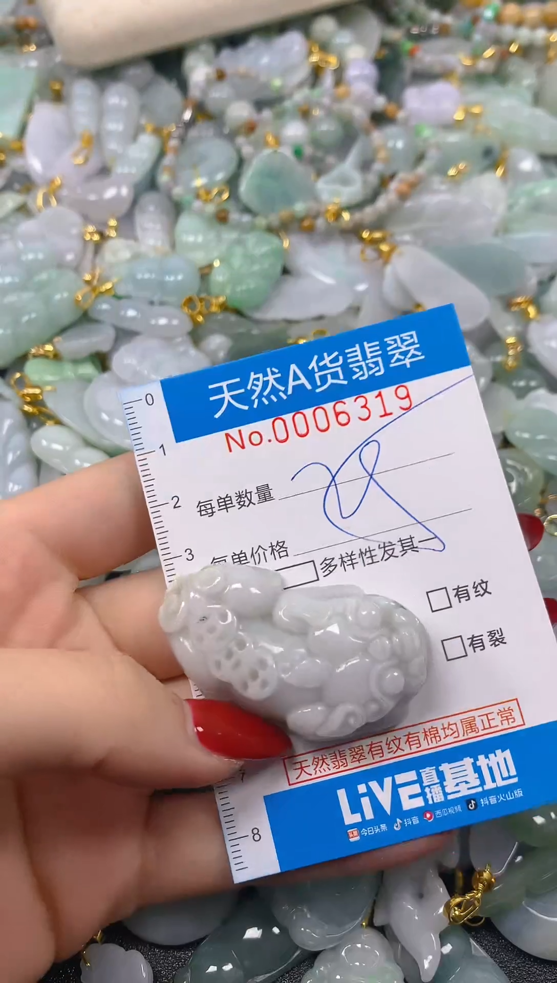 颈饰未镶嵌翡翠净货挂件-6319