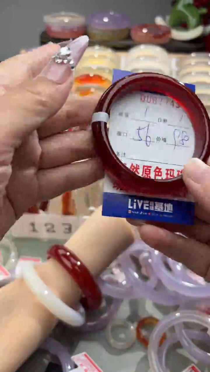 手镯玛瑙/玉髓未镶嵌M*0087743