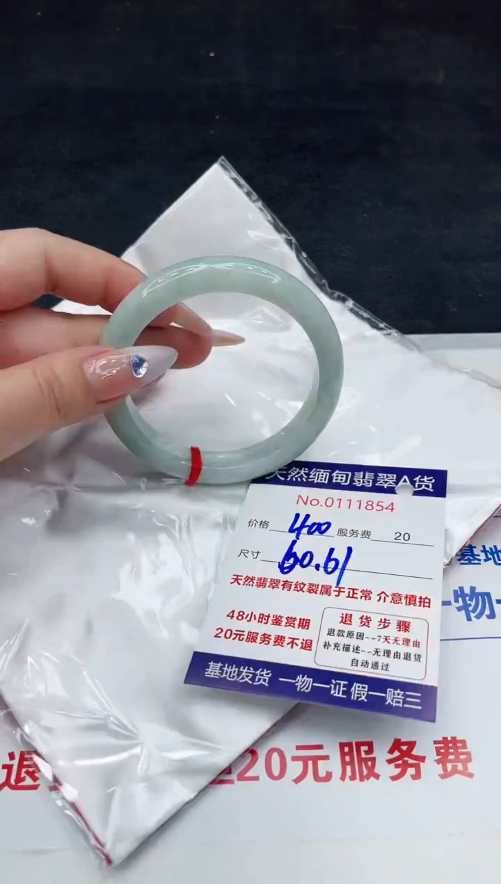 【闪购商品】翡翠手镯未镶嵌88888888