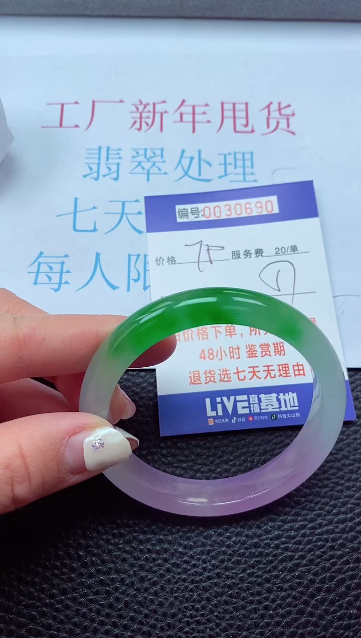【闪购商品】以实物为准0000030690