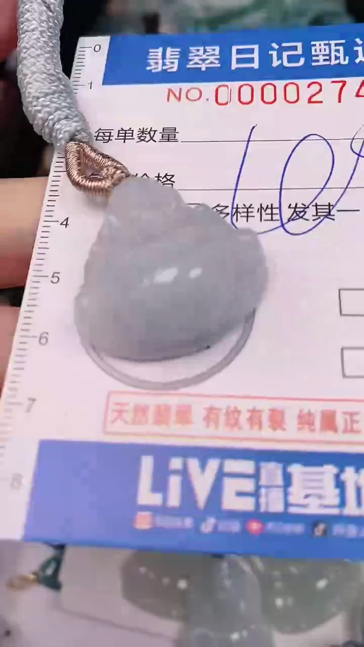 【闪购商品】翡翠颈饰未镶嵌00000274