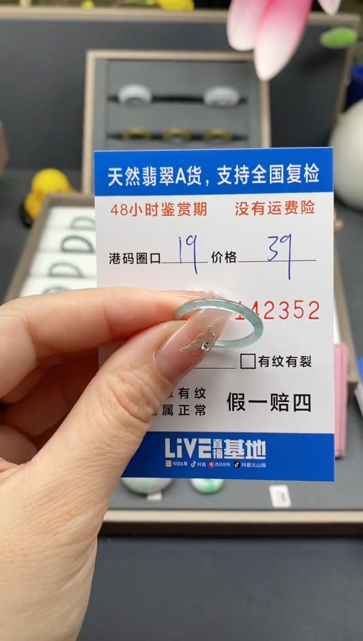 【闪购商品】翡翠戒指未镶嵌天然A货翡翠戒圈2352
