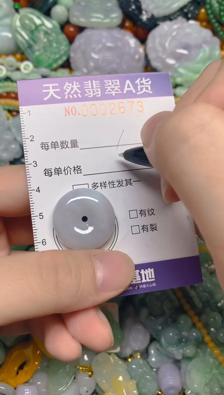 颈饰未镶嵌翡翠0002673