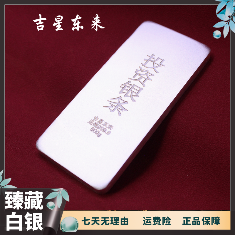 500克正品古法足银银条足银9999实心经典轻奢投资收藏