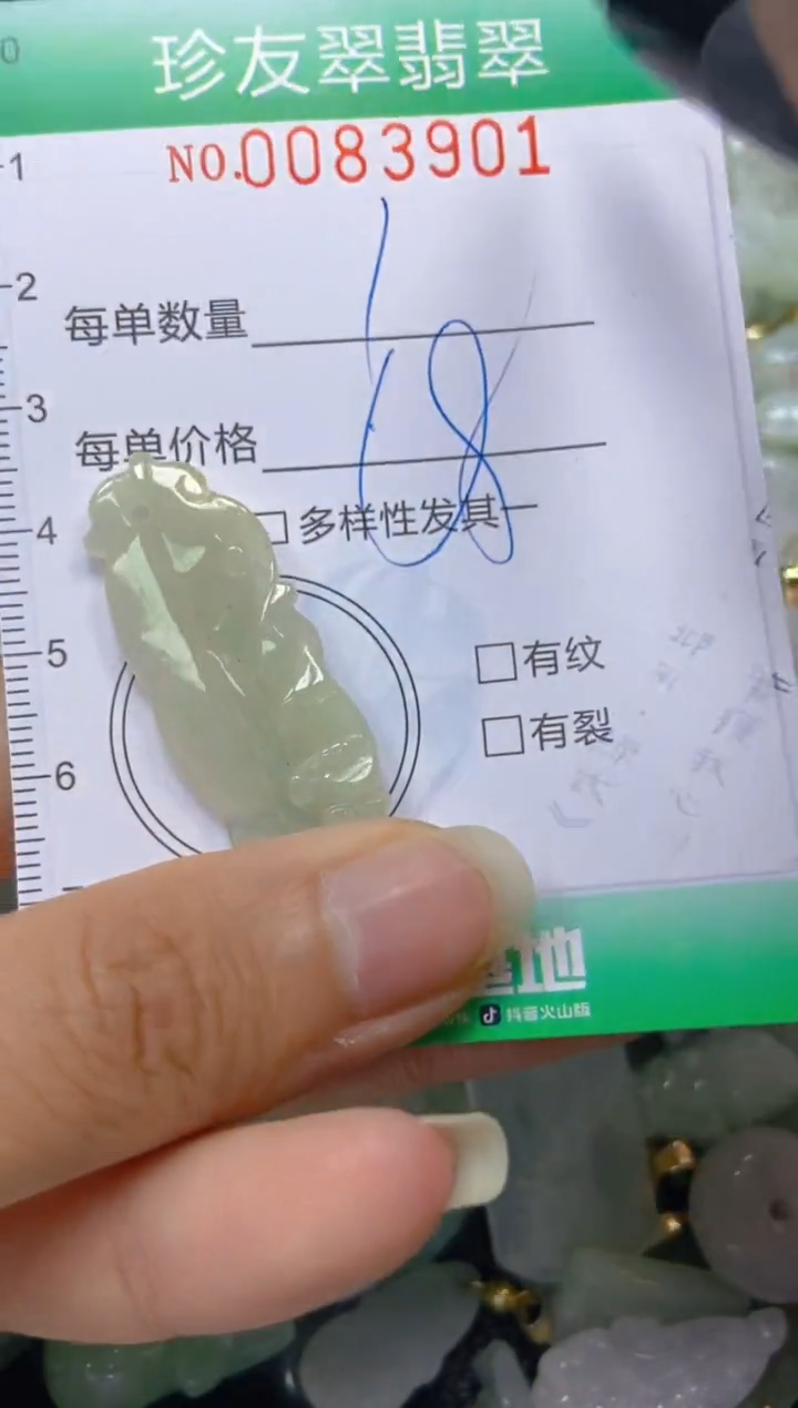 【闪购商品】翡翠颈饰未镶嵌闪购0083901