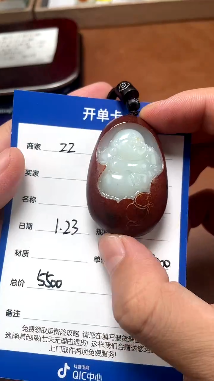 【闪购商品】和田玉1.23ZZ多样性拍一发一未镶嵌45
