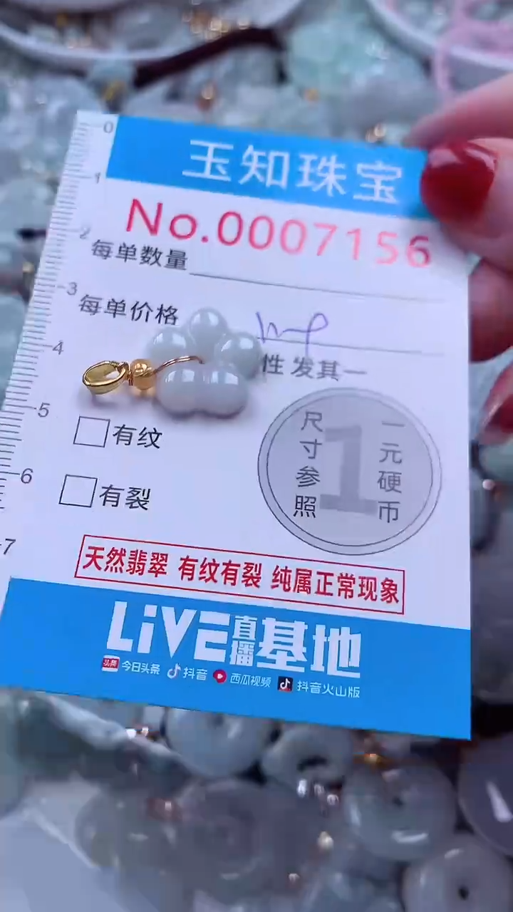 吊坠(不含链)未镶嵌翡翠7156