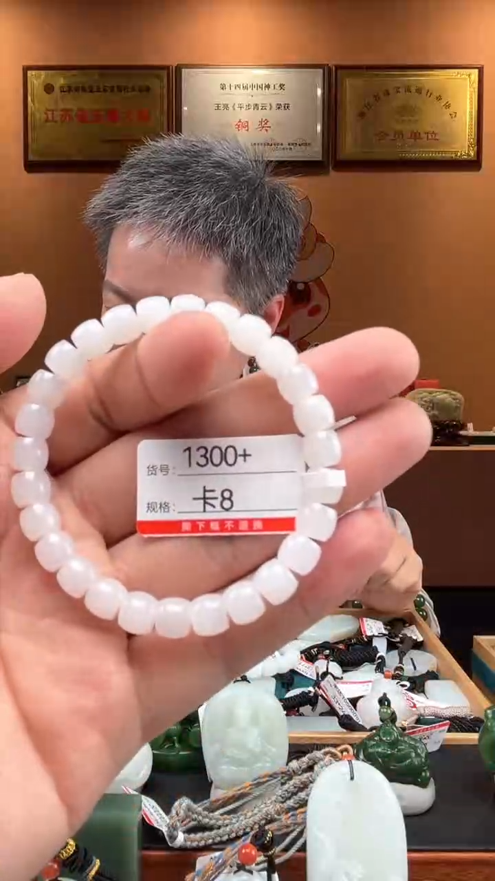 【闪购商品】和田玉手串未镶嵌卡8