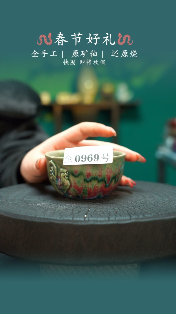 【闪购商品】原产地原矿钧瓷杯壶969
