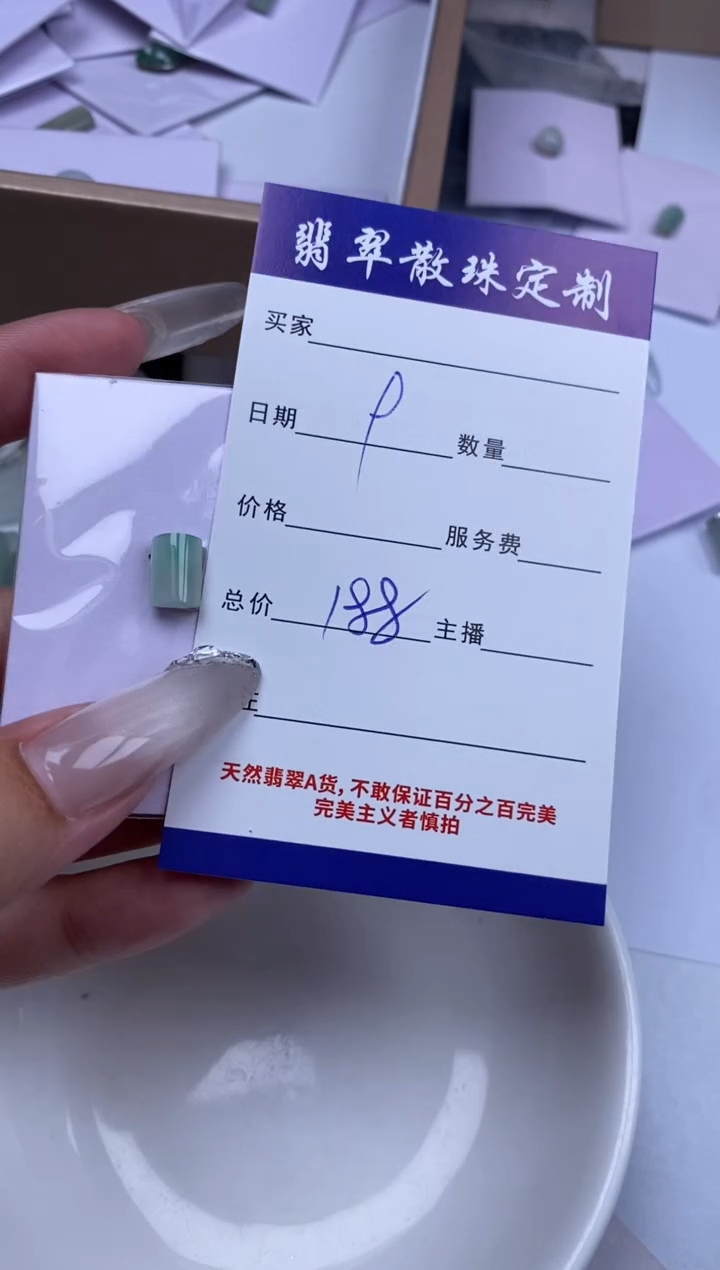 定制翡翠裸石未镶嵌贞城散珠批发DIY编制