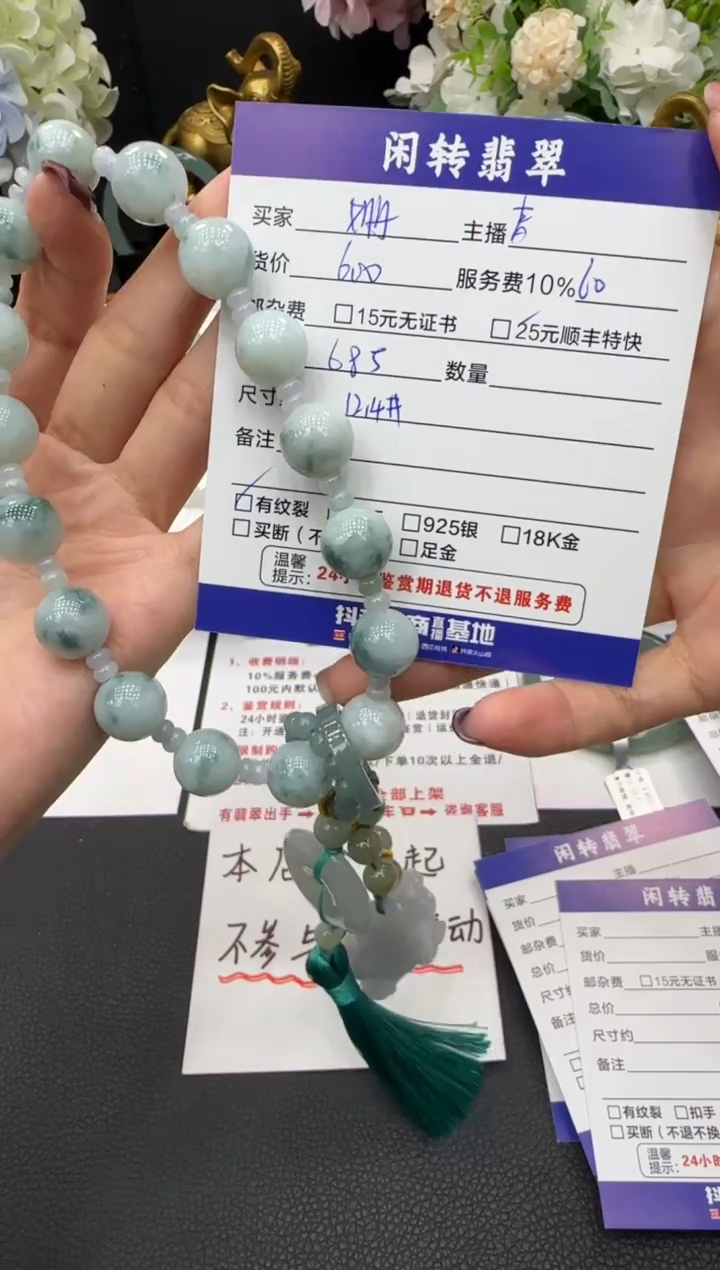 颈饰未镶嵌翡翠姗**迟挂件