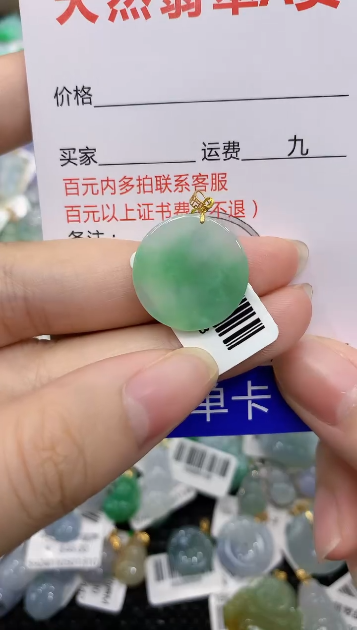 【闪购商品】翡翠颈饰18K金镶嵌8888888888