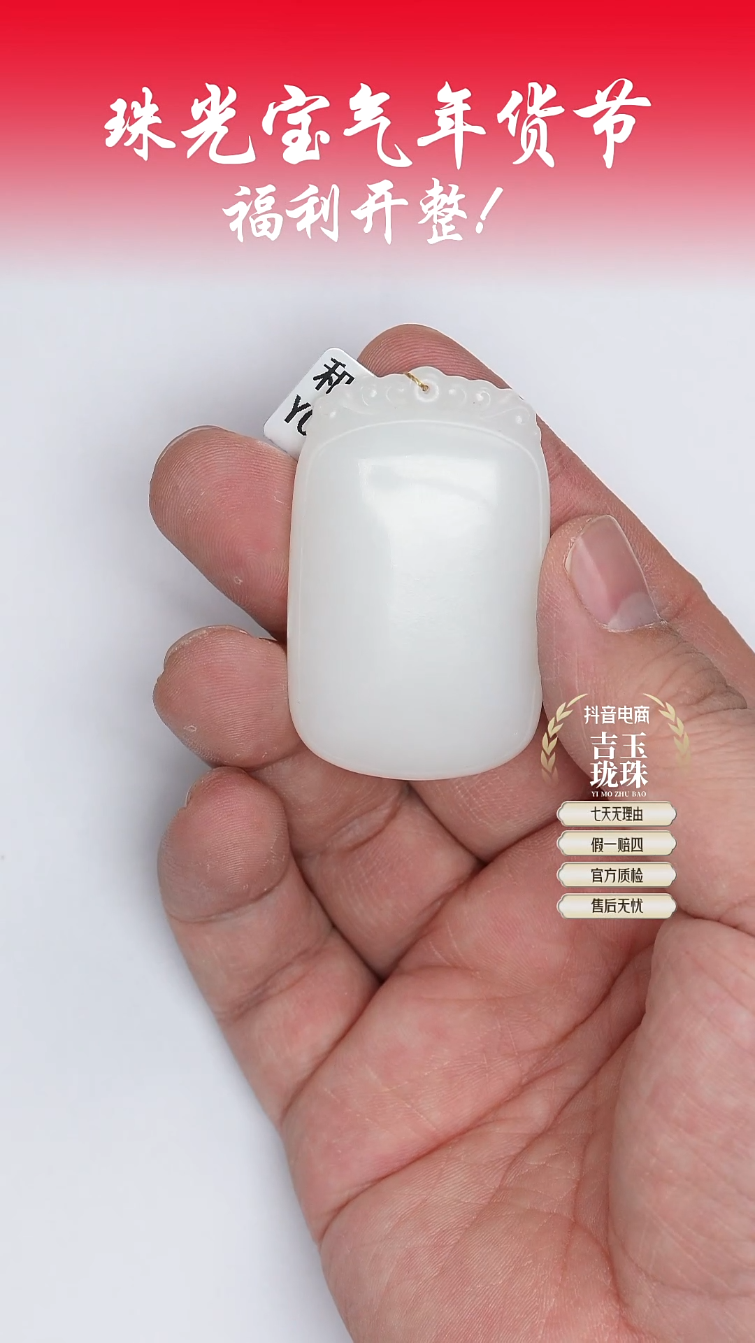 【闪购商品】和田玉吊坠未镶嵌凯哥推荐和田玉白玉无事牌