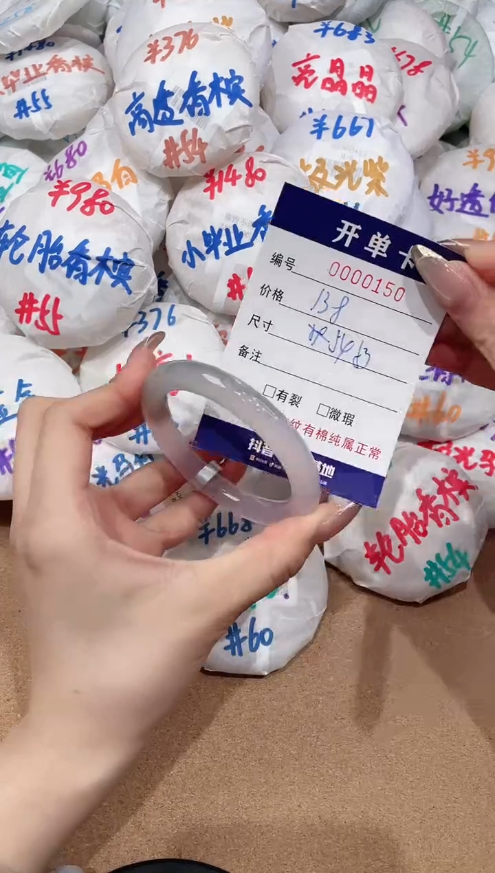 【闪购商品】玛瑙/玉髓手镯未镶嵌150