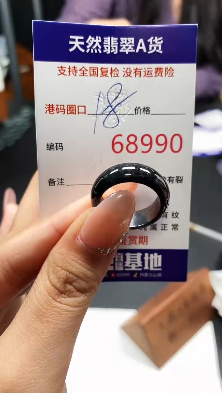 未镶嵌戒指翡翠天然A货翡翠8990