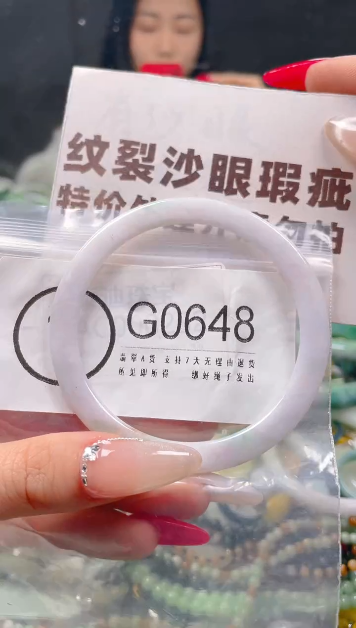 【闪购商品】翡翠颈饰未镶嵌58-59/G/纹裂沙眼瑕疵介意勿拍