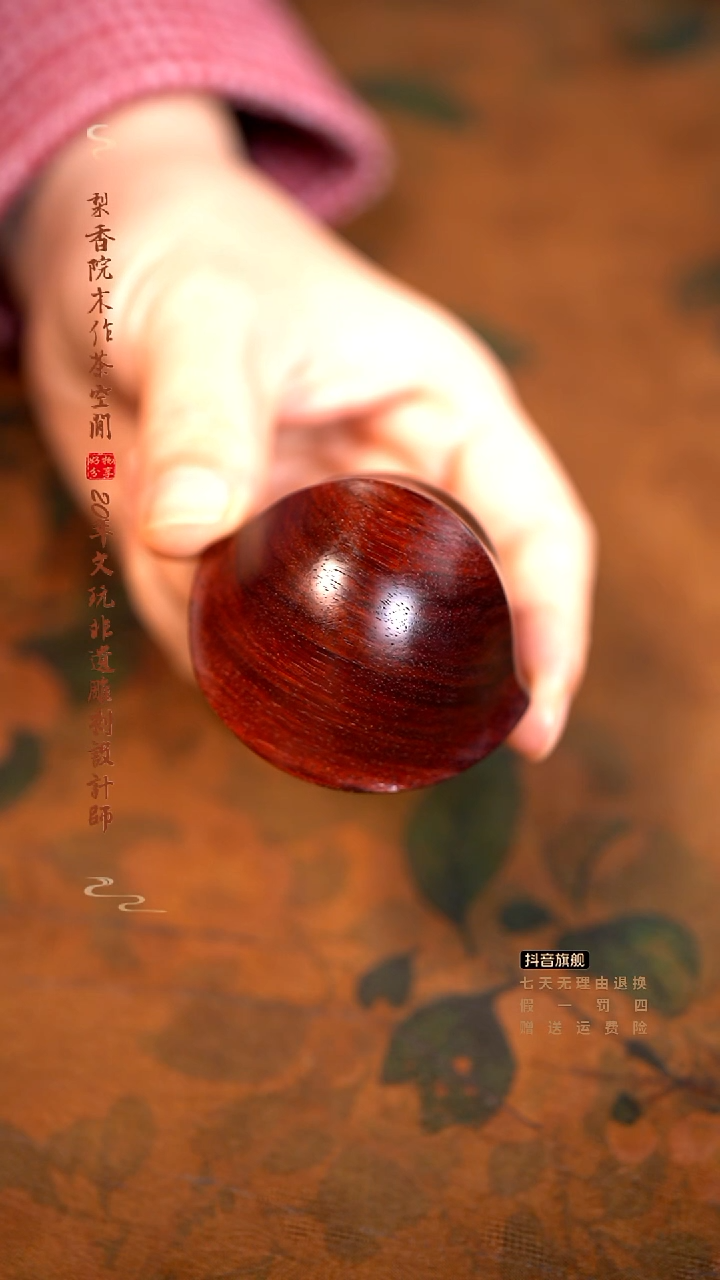 檀香紫檀（小叶紫檀）富甲手把