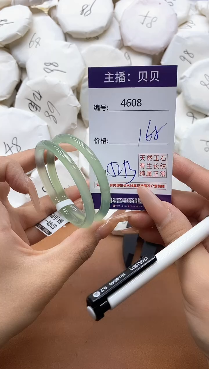 【闪购商品】玛瑙/玉髓手镯未镶嵌4608