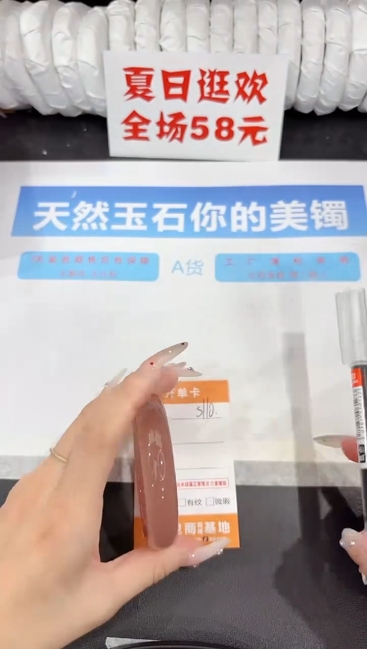 石英质玉手镯未镶嵌s110-56.4