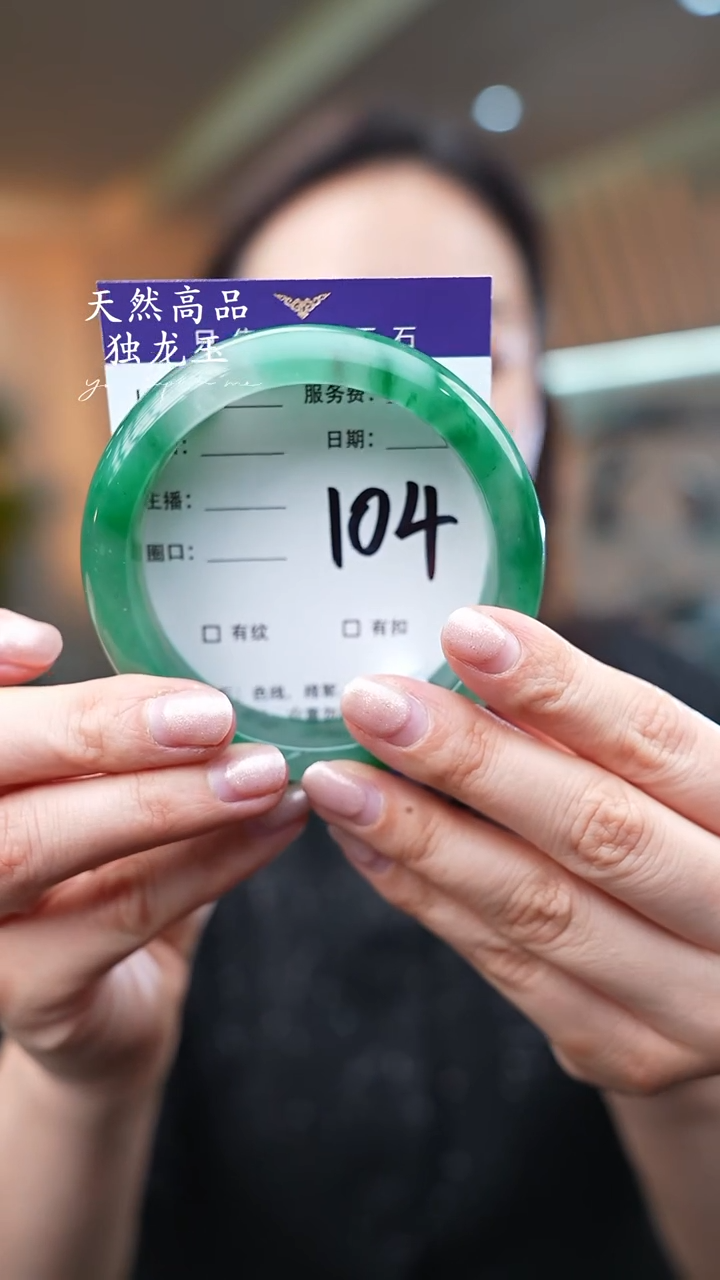 【闪购商品】石英质玉手镯未镶嵌104