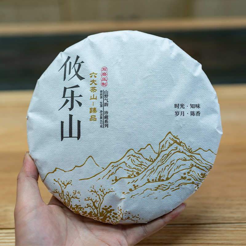 2023年 攸乐山 普洱茶（生茶）357克