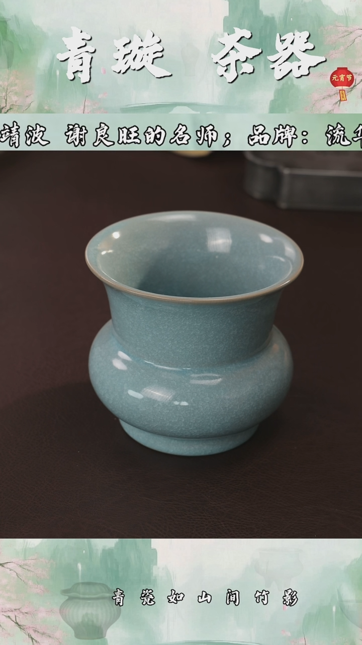 【闪购商品】杯青璇茶器###鱼鳞纹#渣斗