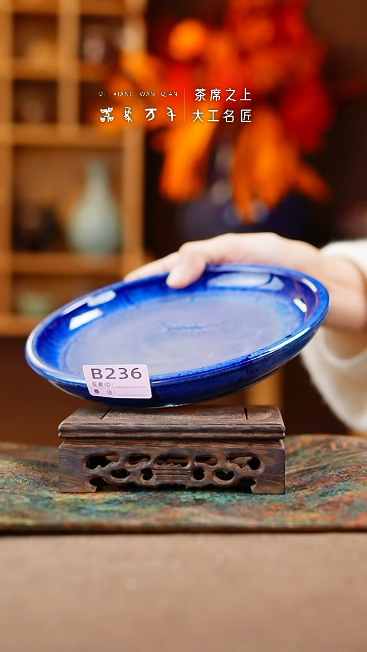 【闪购商品】瓷片钧瓷手作美器 叶B236