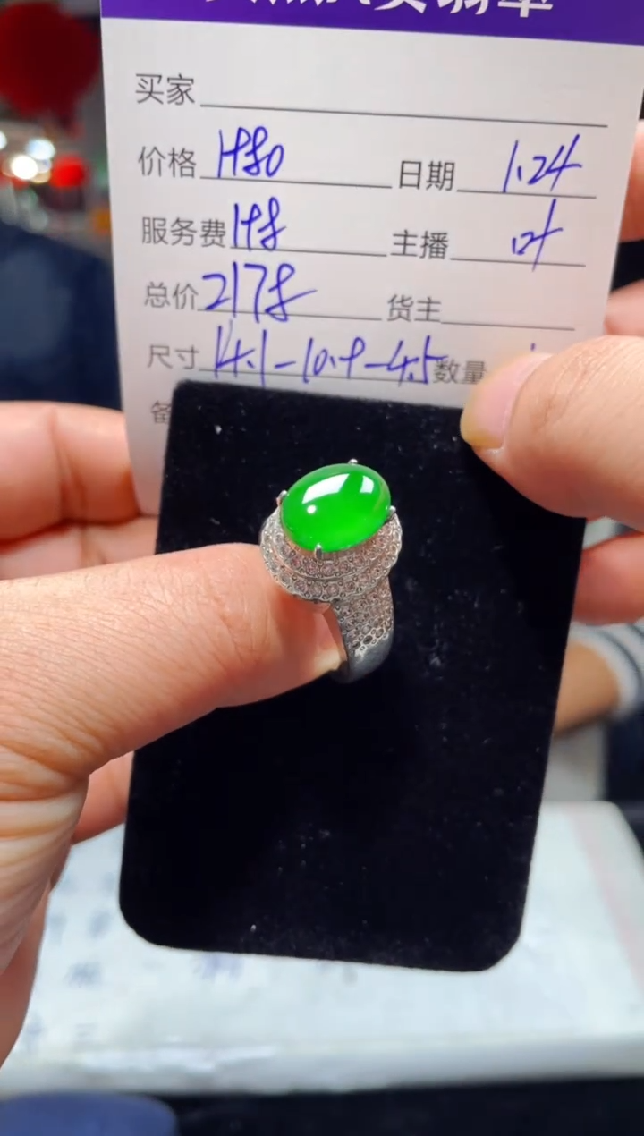 【闪购商品】翡翠戒指未镶嵌0095891487