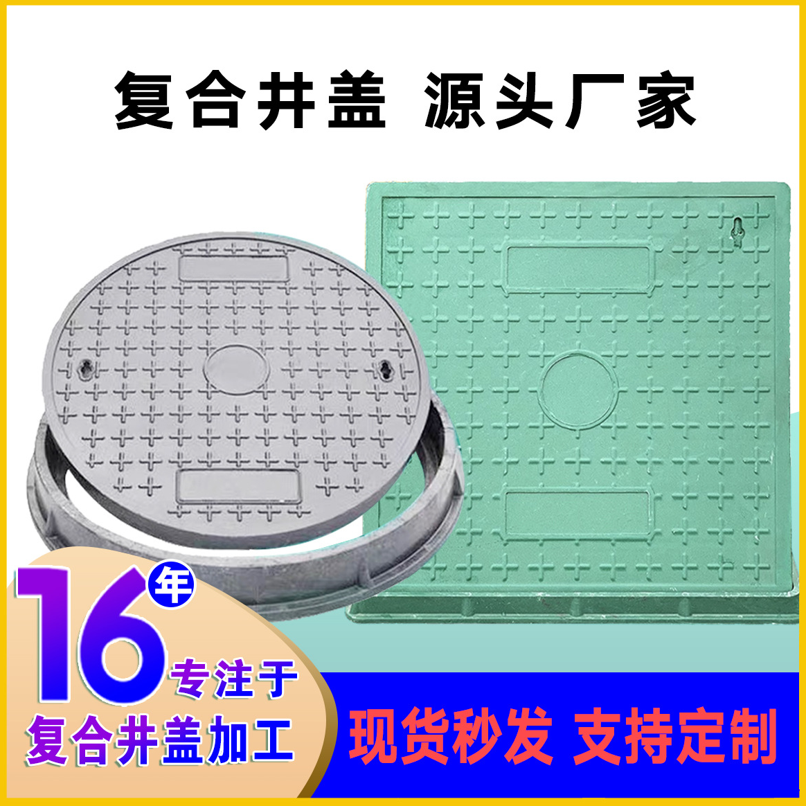 树脂井盖圆形方型雨水污水弱电检查绿化园区井盖重型复合