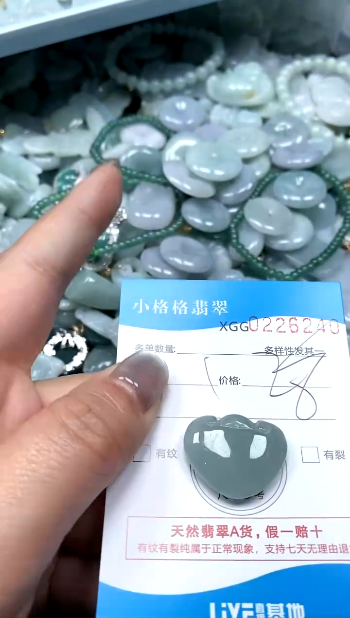 翡翠未镶嵌颈饰闪购商品0226240