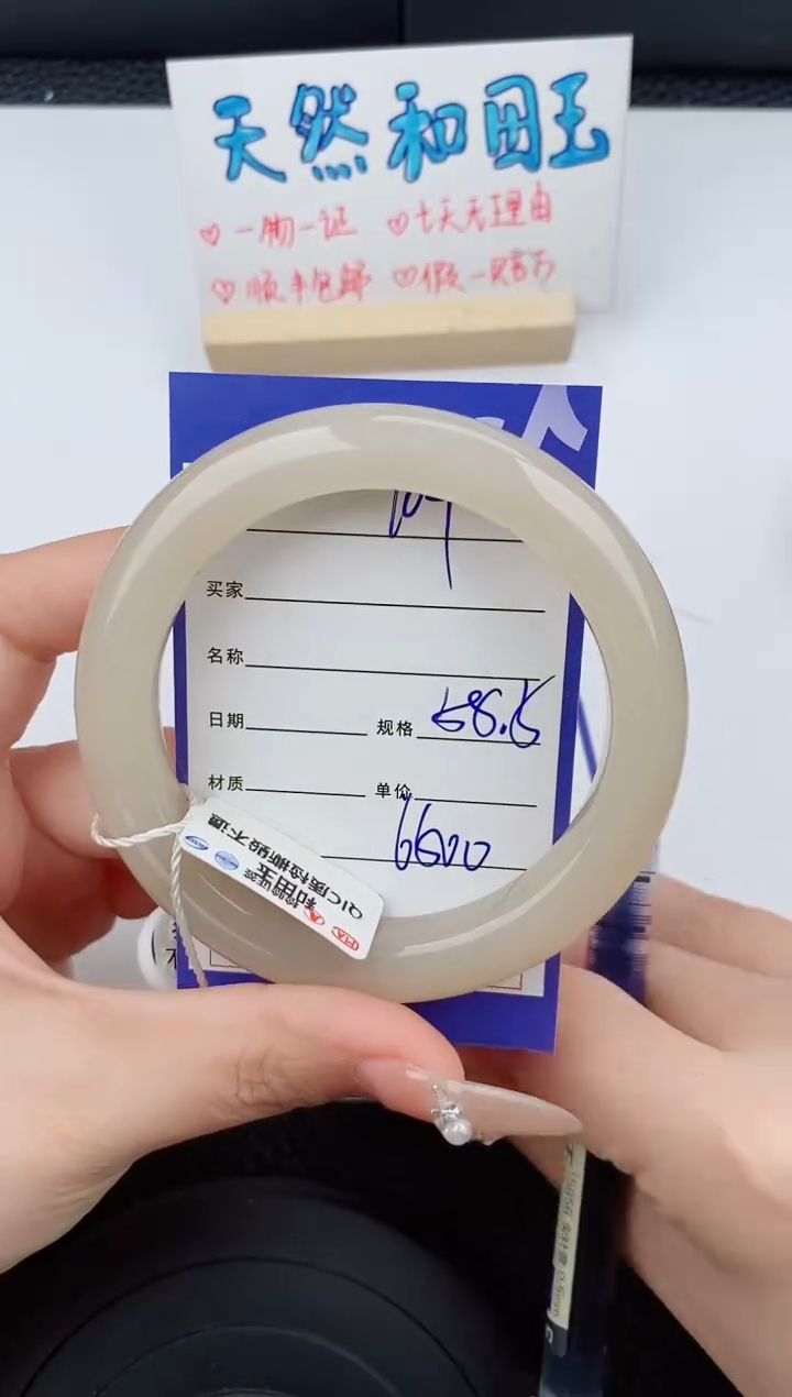 和田玉手镯未镶嵌104碎玉微色差T7