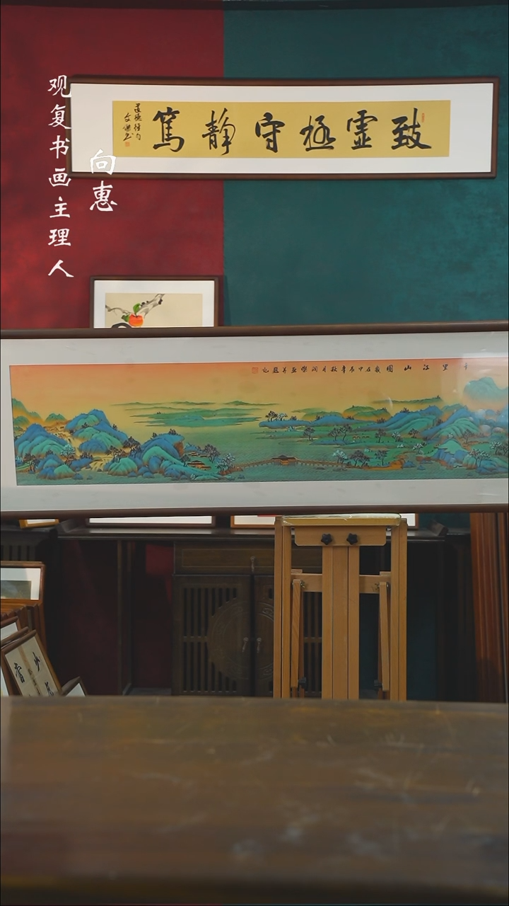 【闪购商品】书法hrj79-53*175绘画