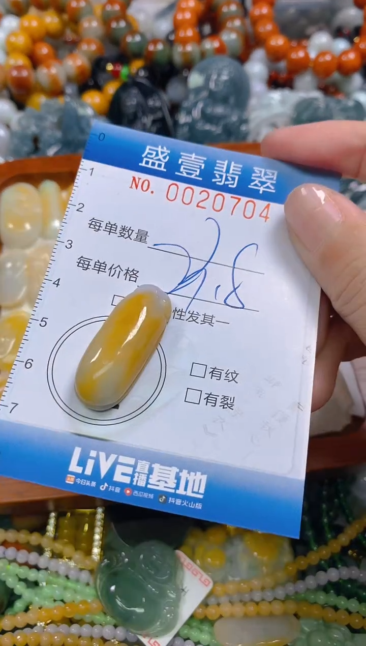 颈饰未镶嵌翡翠闪购0020704