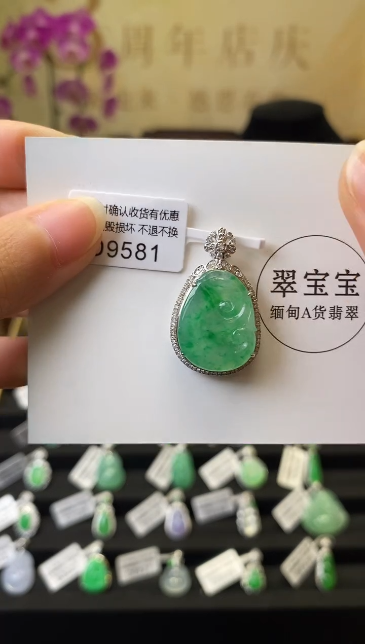 颈饰18K金镶嵌翡翠D9581 如意 含运营费