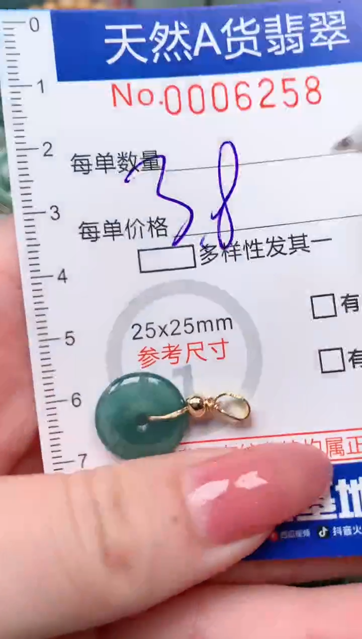 【闪购商品】翡翠颈饰未镶嵌00006258多样性发其一