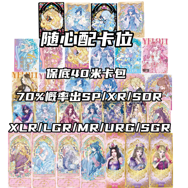 【随心配宠粉福利】叶罗丽星愿梦幻晶钻辰2辰3玲珑冬日卡包盲盒代拆