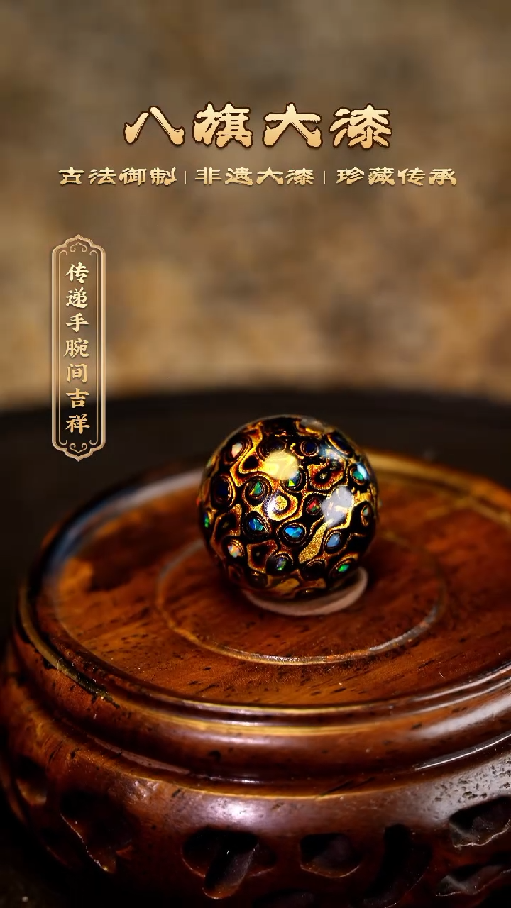 【闪购商品】八旗大漆非遗工艺1.5