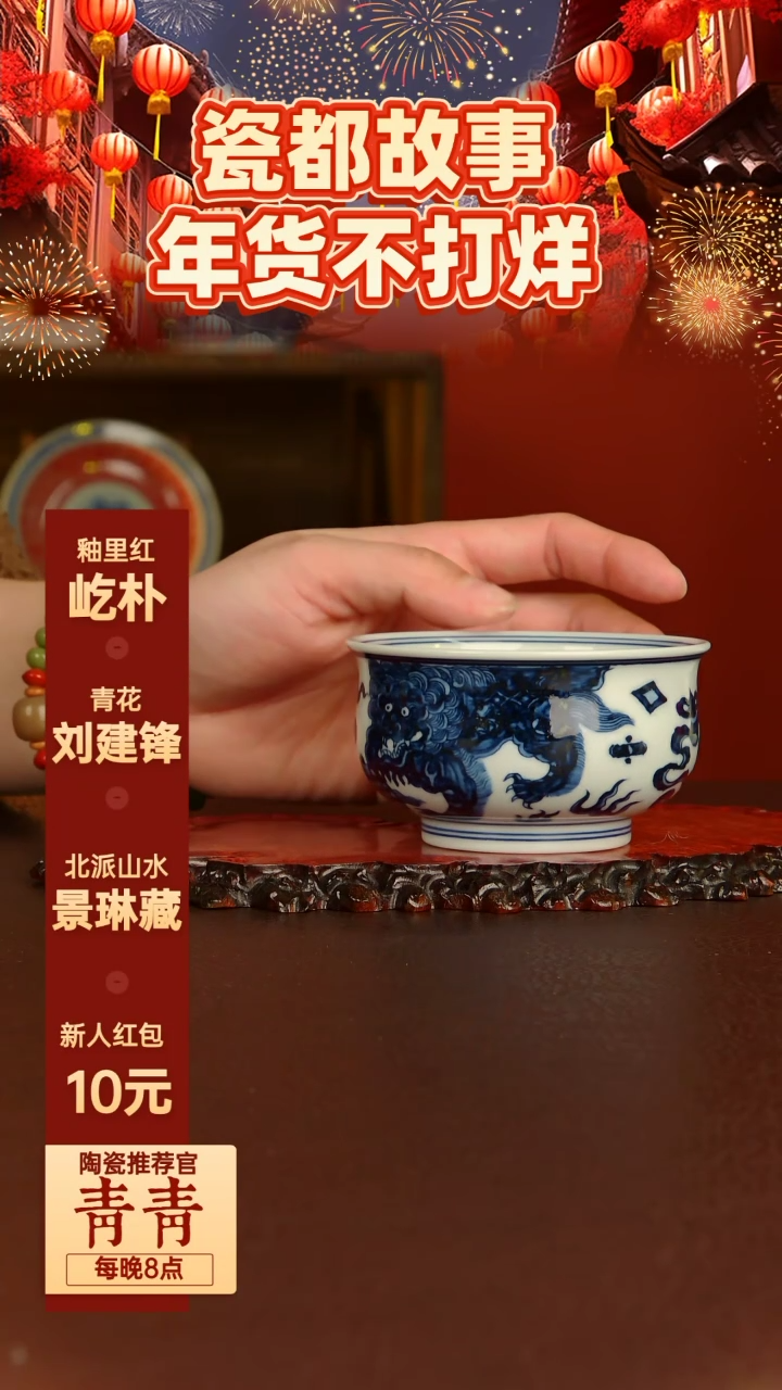【闪购商品】景德镇手工手绘陶瓷