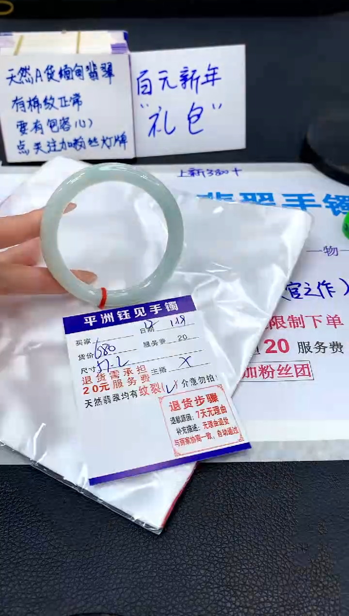 【闪购商品】翡翠手镯未镶嵌111111111111111