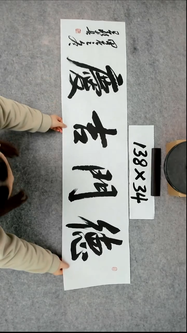 书法吕老师书法作品