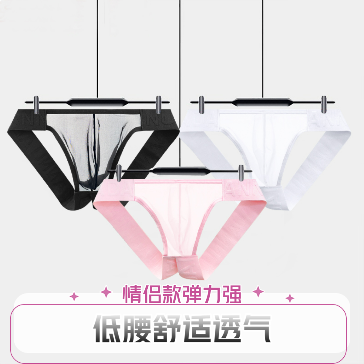 ADANNU/阿丹奴男士低腰三角裤透气舒适弹力内裤无痕情侣款内裤