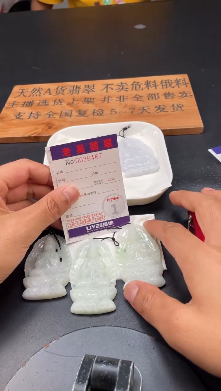 定制翡翠未镶嵌毛货定制多样性发其一（拍一发一）