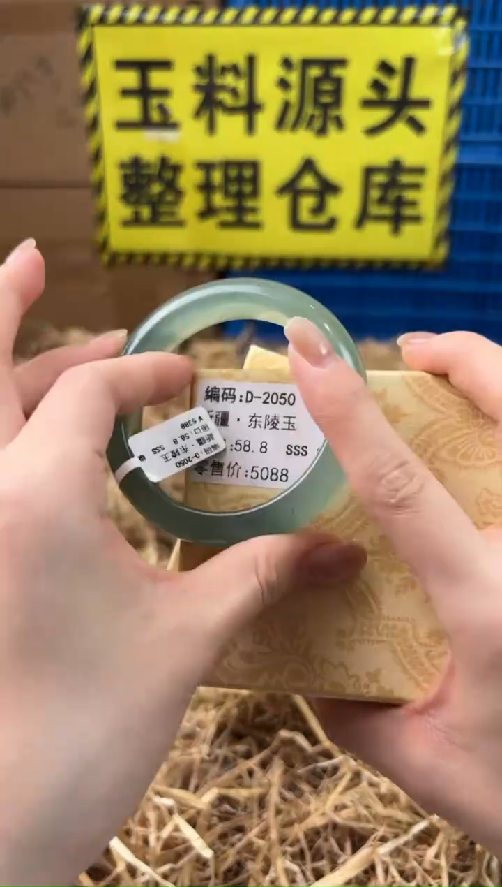 未镶嵌手镯石英质玉D-2050